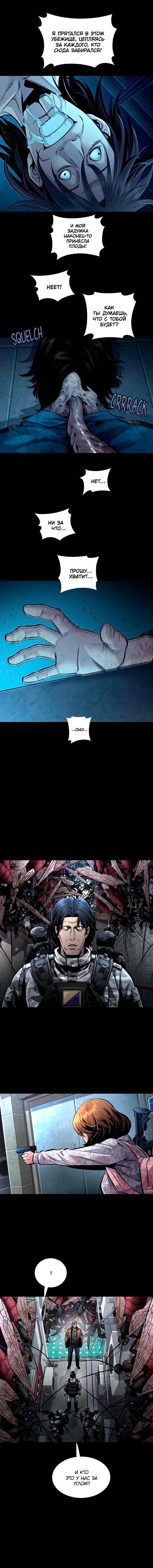 Манга Мертвая королева - Глава 65 Страница 9