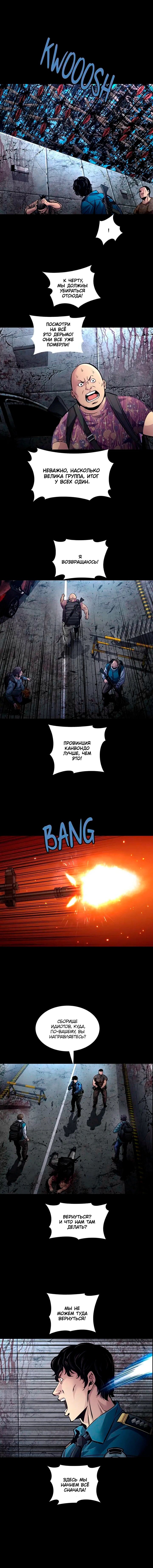 Манга Мертвая королева - Глава 65 Страница 5