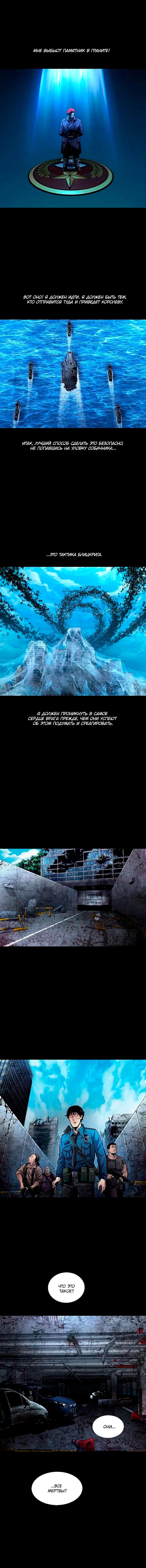 Манга Мертвая королева - Глава 65 Страница 4