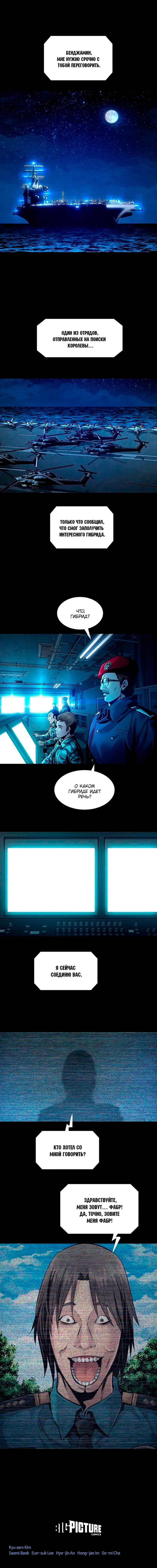 Манга Мертвая королева - Глава 65 Страница 12