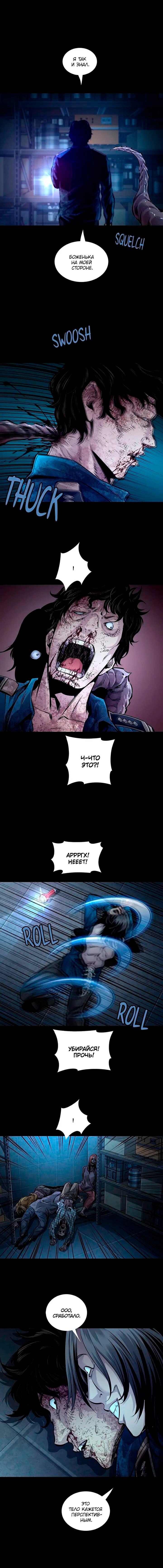 Манга Мертвая королева - Глава 65 Страница 8