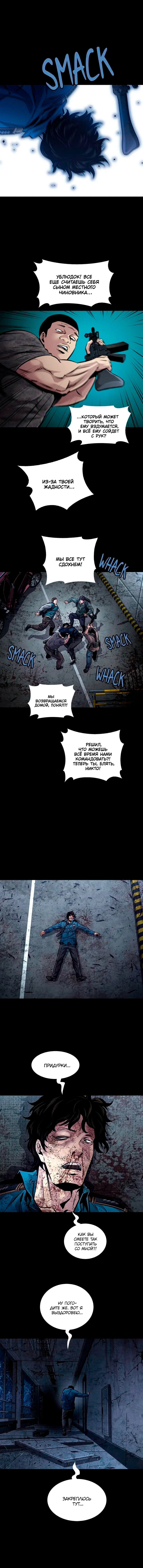 Манга Мертвая королева - Глава 65 Страница 6