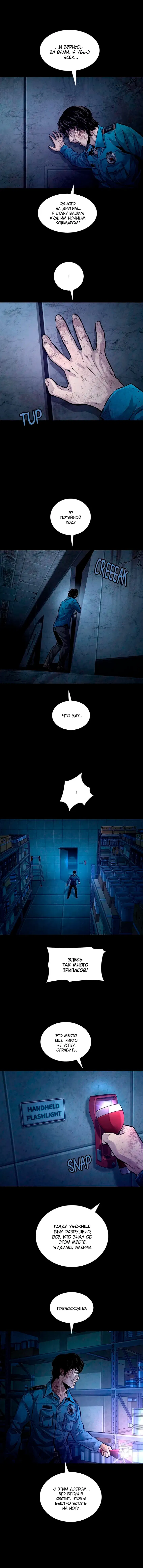 Манга Мертвая королева - Глава 65 Страница 7