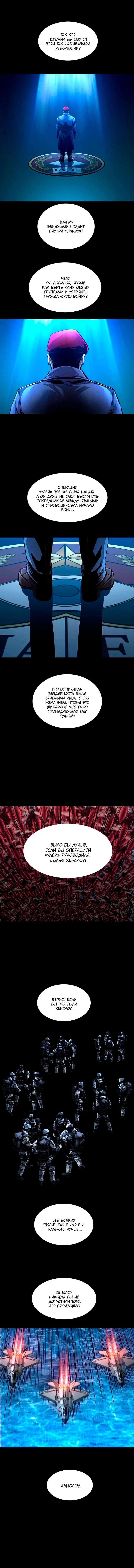 Манга Мертвая королева - Глава 65 Страница 2