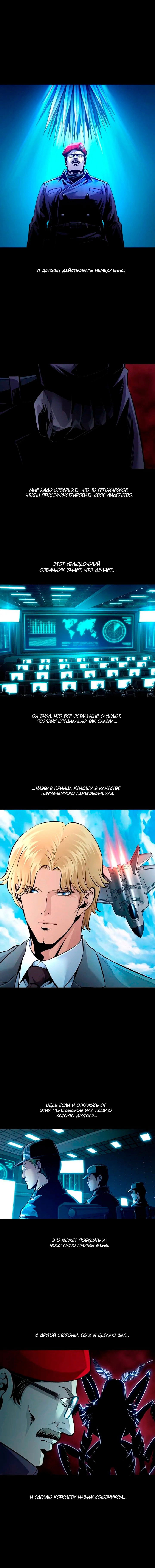 Манга Мертвая королева - Глава 65 Страница 3