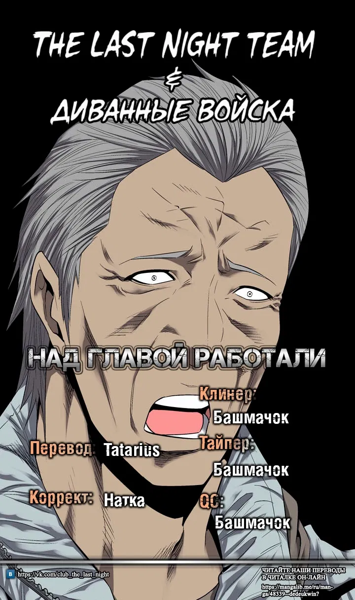 Манга Мертвая королева - Глава 65 Страница 13