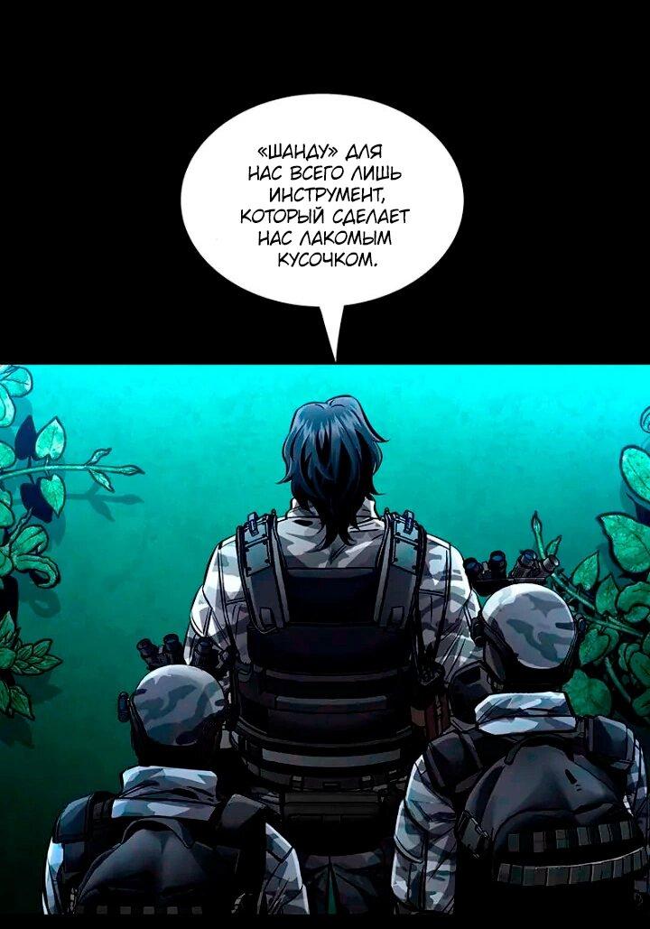 Манга Мертвая королева - Глава 64 Страница 17