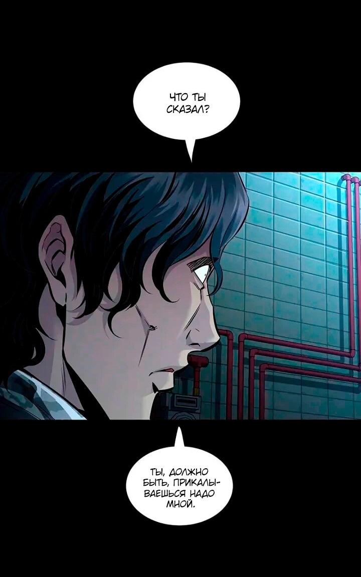 Манга Мертвая королева - Глава 64 Страница 45