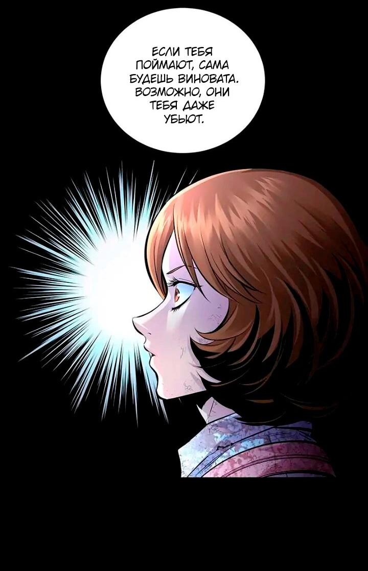 Манга Мертвая королева - Глава 64 Страница 64