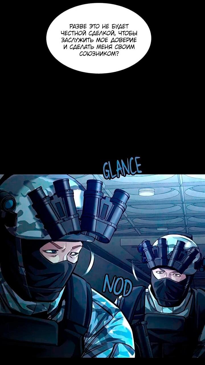 Манга Мертвая королева - Глава 64 Страница 29