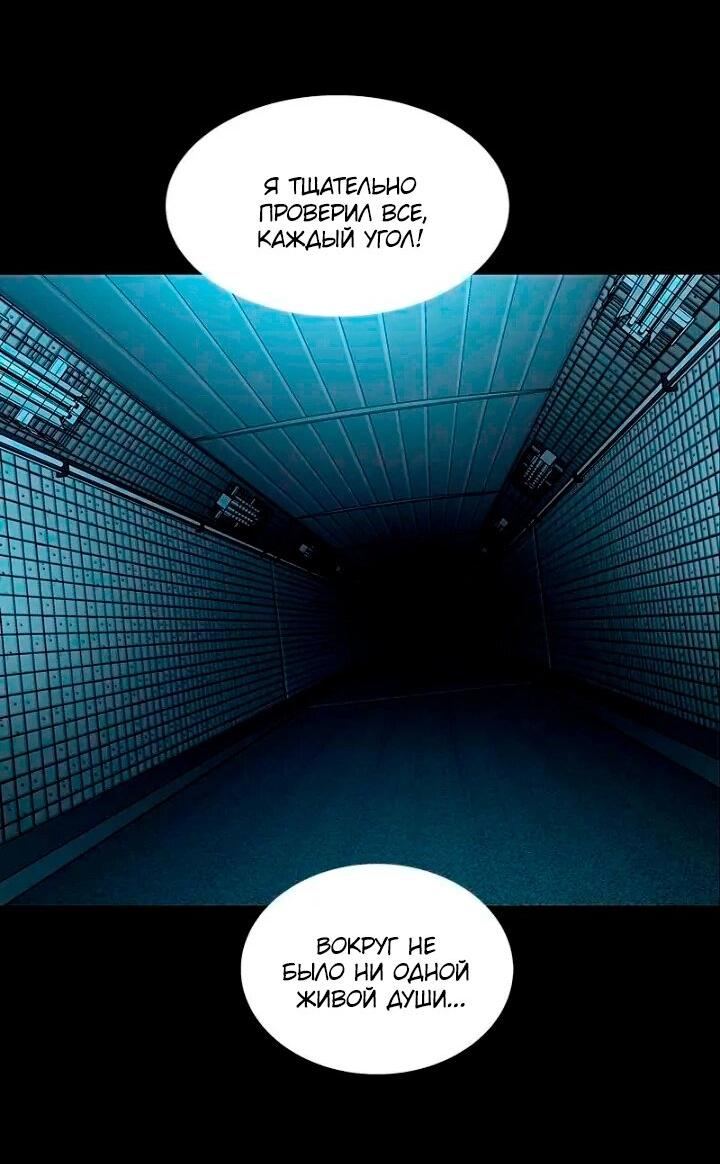 Манга Мертвая королева - Глава 64 Страница 46