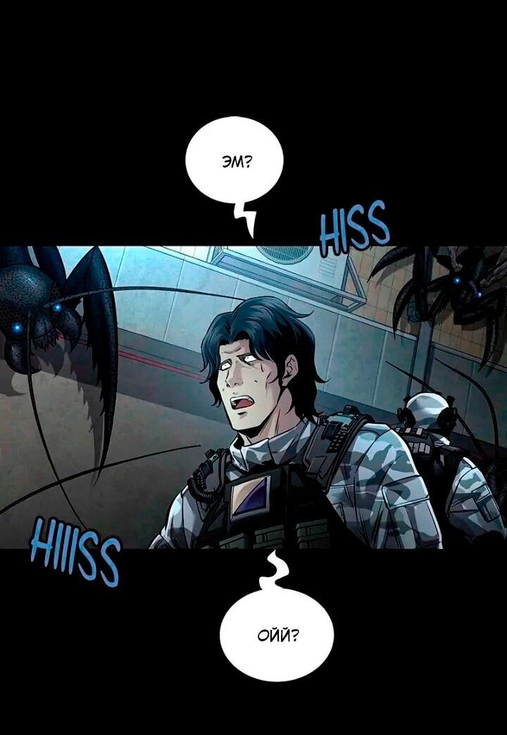 Манга Мертвая королева - Глава 64 Страница 39