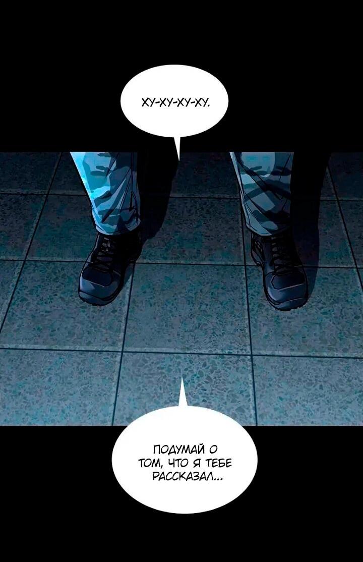 Манга Мертвая королева - Глава 64 Страница 3