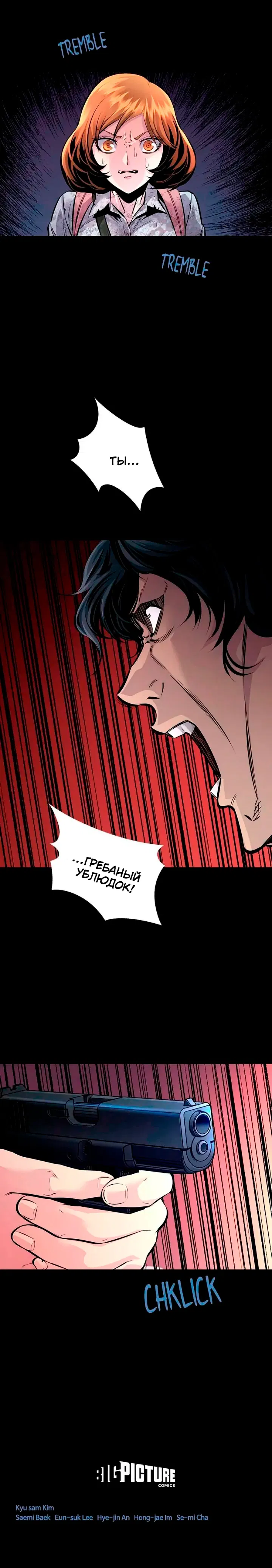 Манга Мертвая королева - Глава 64 Страница 70