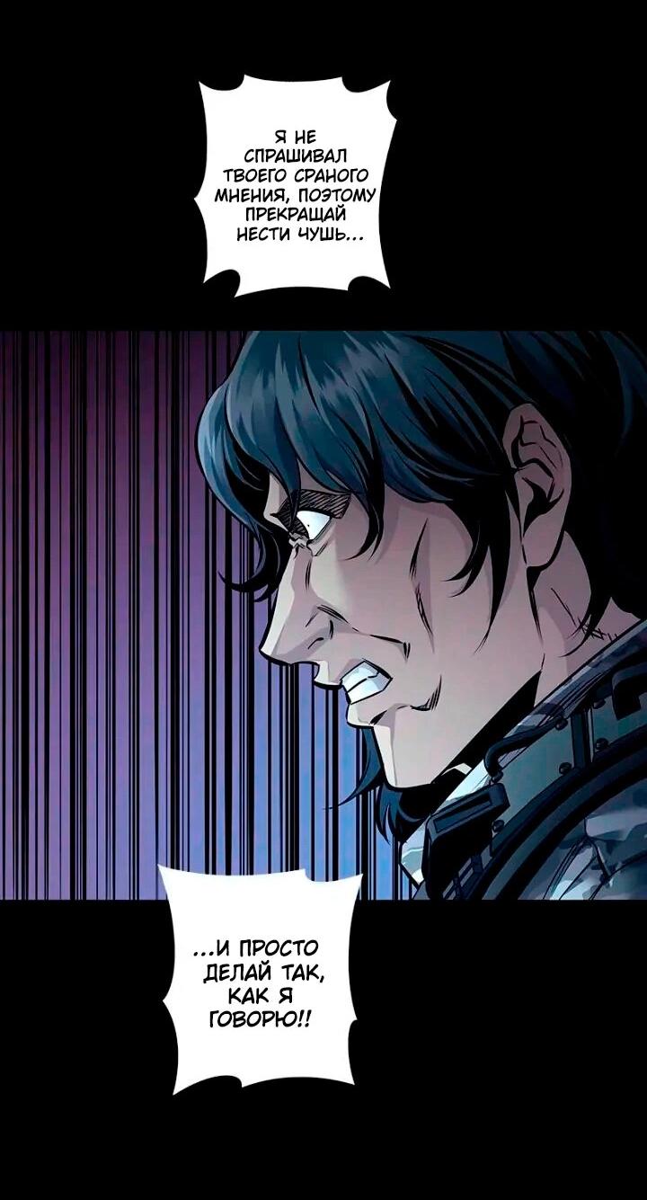 Манга Мертвая королева - Глава 64 Страница 34