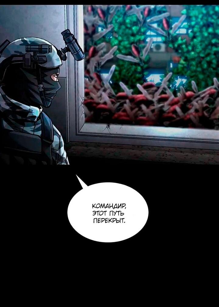 Манга Мертвая королева - Глава 64 Страница 19