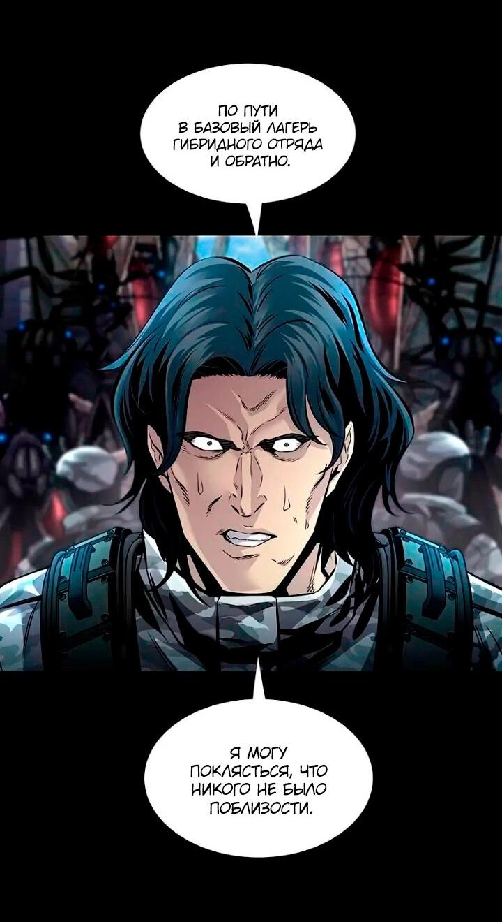 Манга Мертвая королева - Глава 64 Страница 47