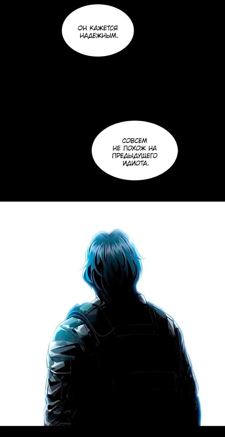 Манга Мертвая королева - Глава 64 Страница 30