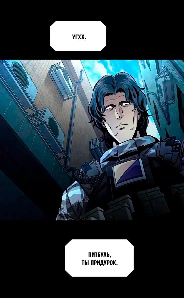 Манга Мертвая королева - Глава 64 Страница 33