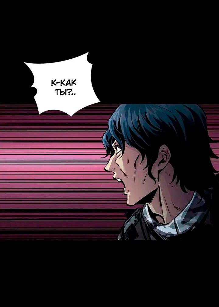 Манга Мертвая королева - Глава 64 Страница 42