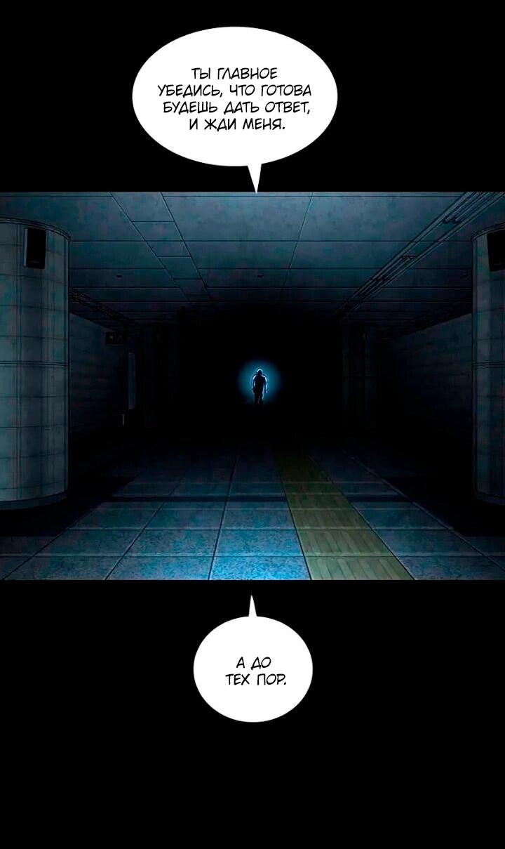 Манга Мертвая королева - Глава 64 Страница 8