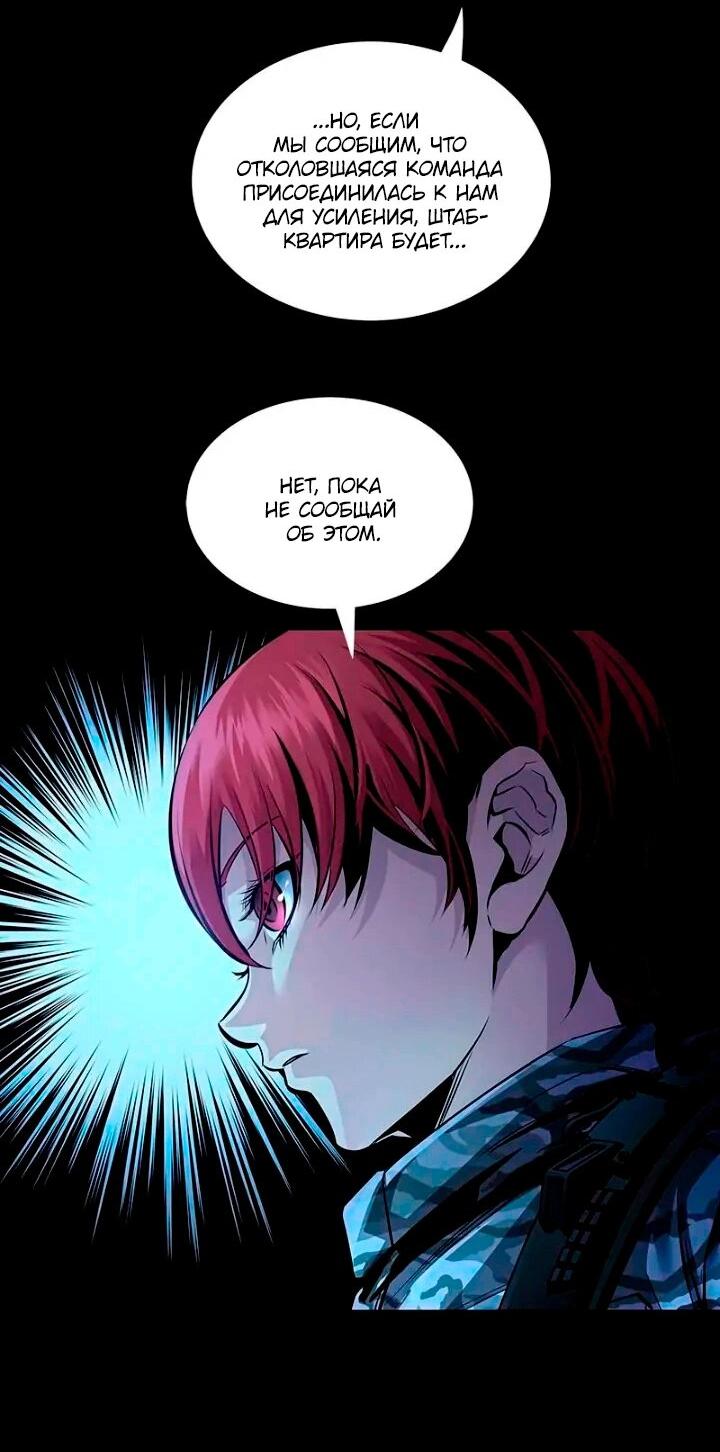 Манга Мертвая королева - Глава 64 Страница 10