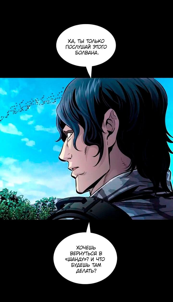 Манга Мертвая королева - Глава 64 Страница 15