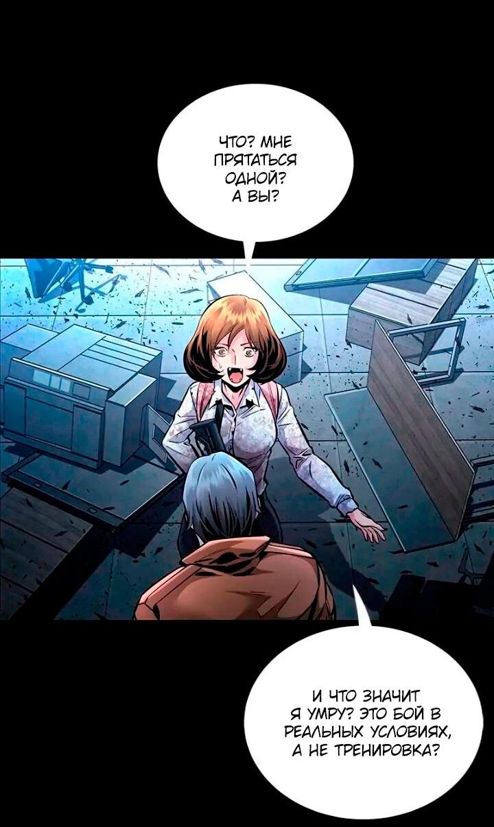 Манга Мертвая королева - Глава 64 Страница 65