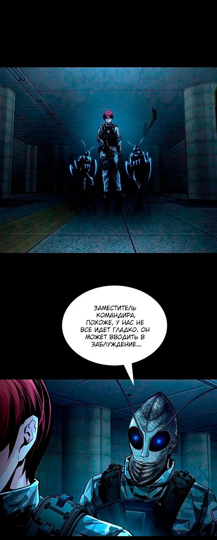 Манга Мертвая королева - Глава 64 Страница 9