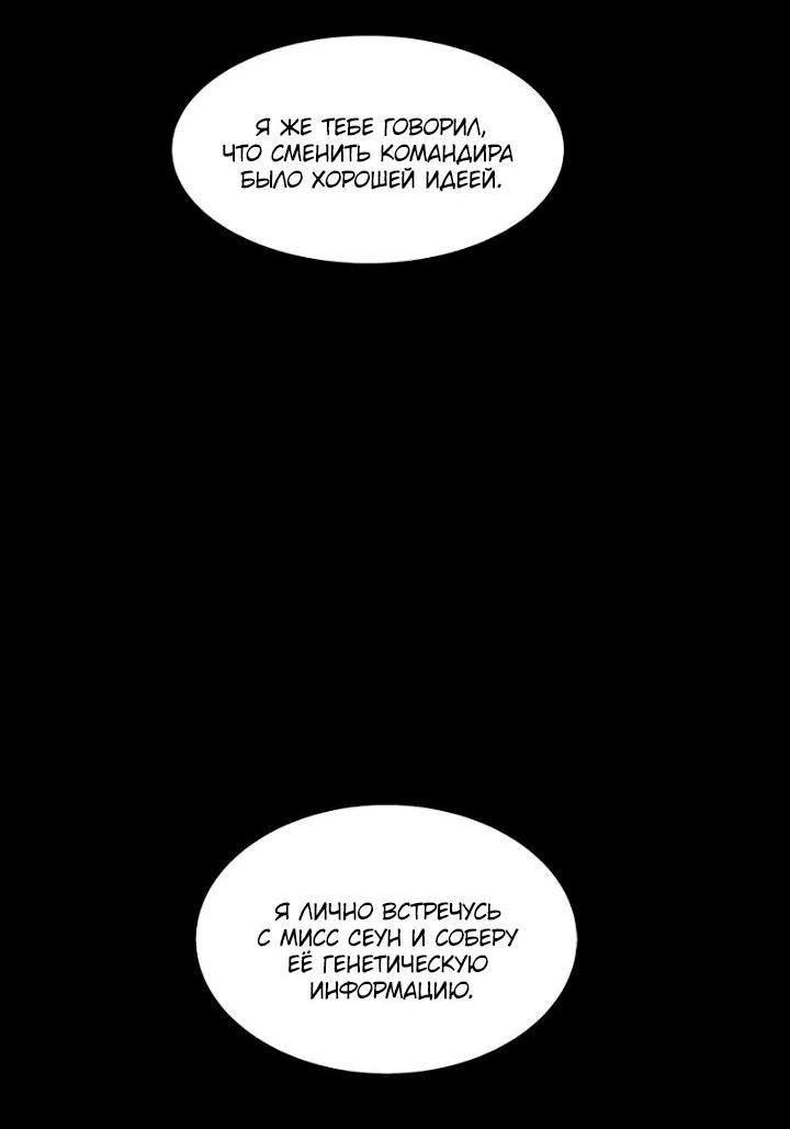 Манга Мертвая королева - Глава 64 Страница 31