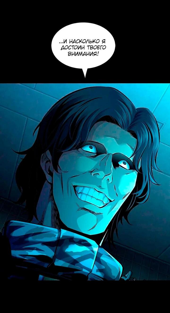 Манга Мертвая королева - Глава 64 Страница 4