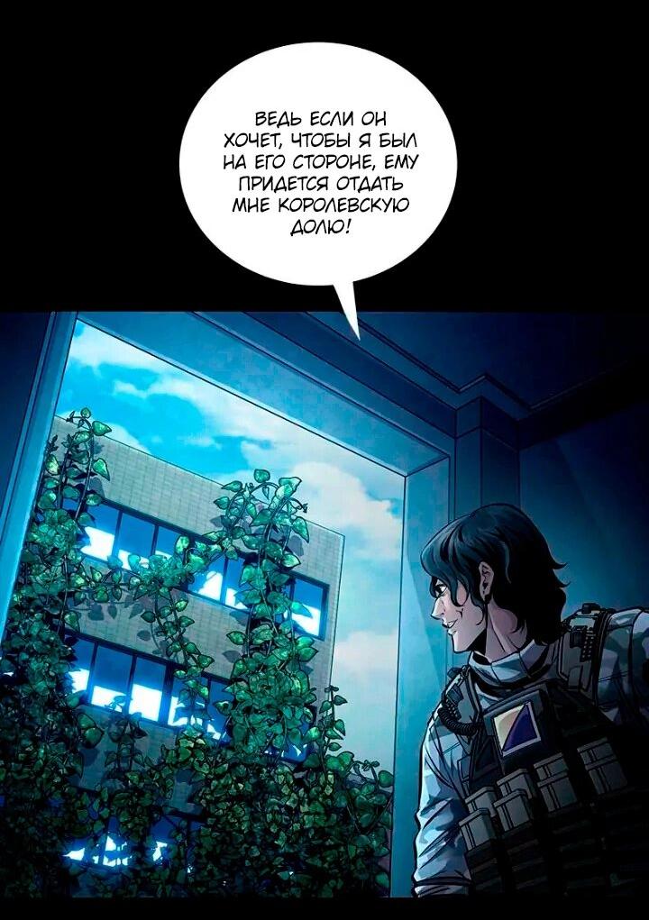Манга Мертвая королева - Глава 64 Страница 27