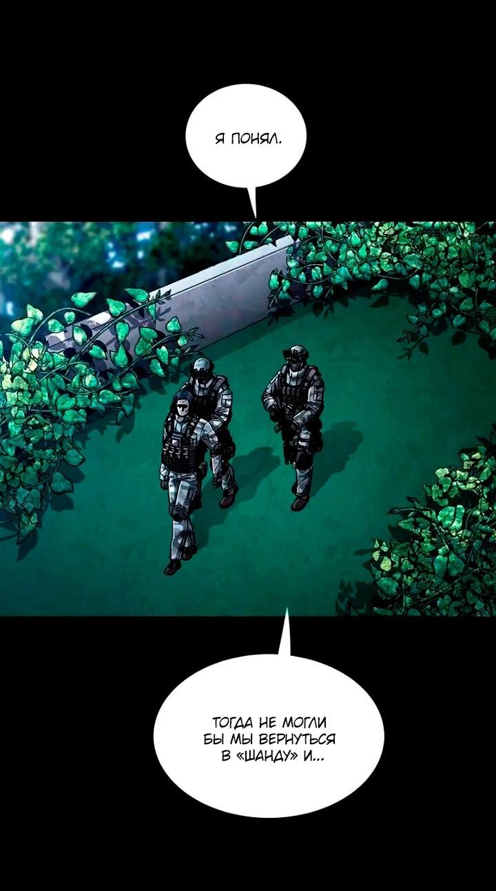Манга Мертвая королева - Глава 64 Страница 14