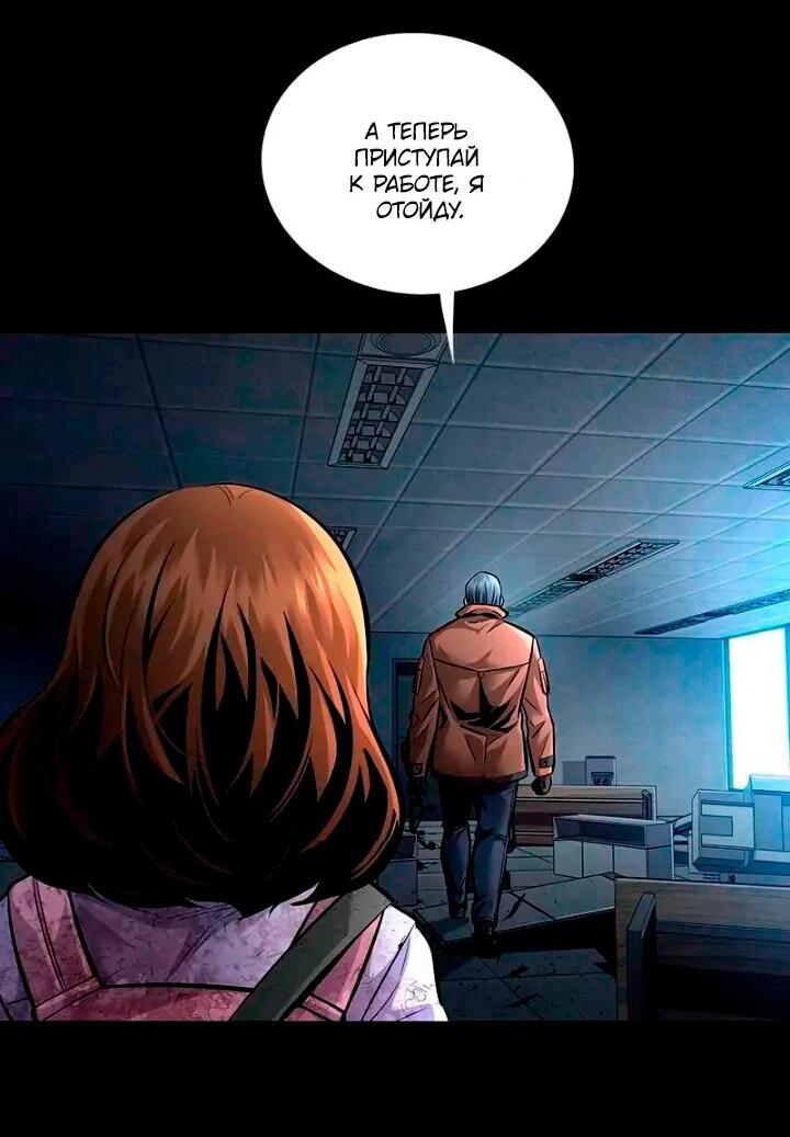 Манга Мертвая королева - Глава 64 Страница 69