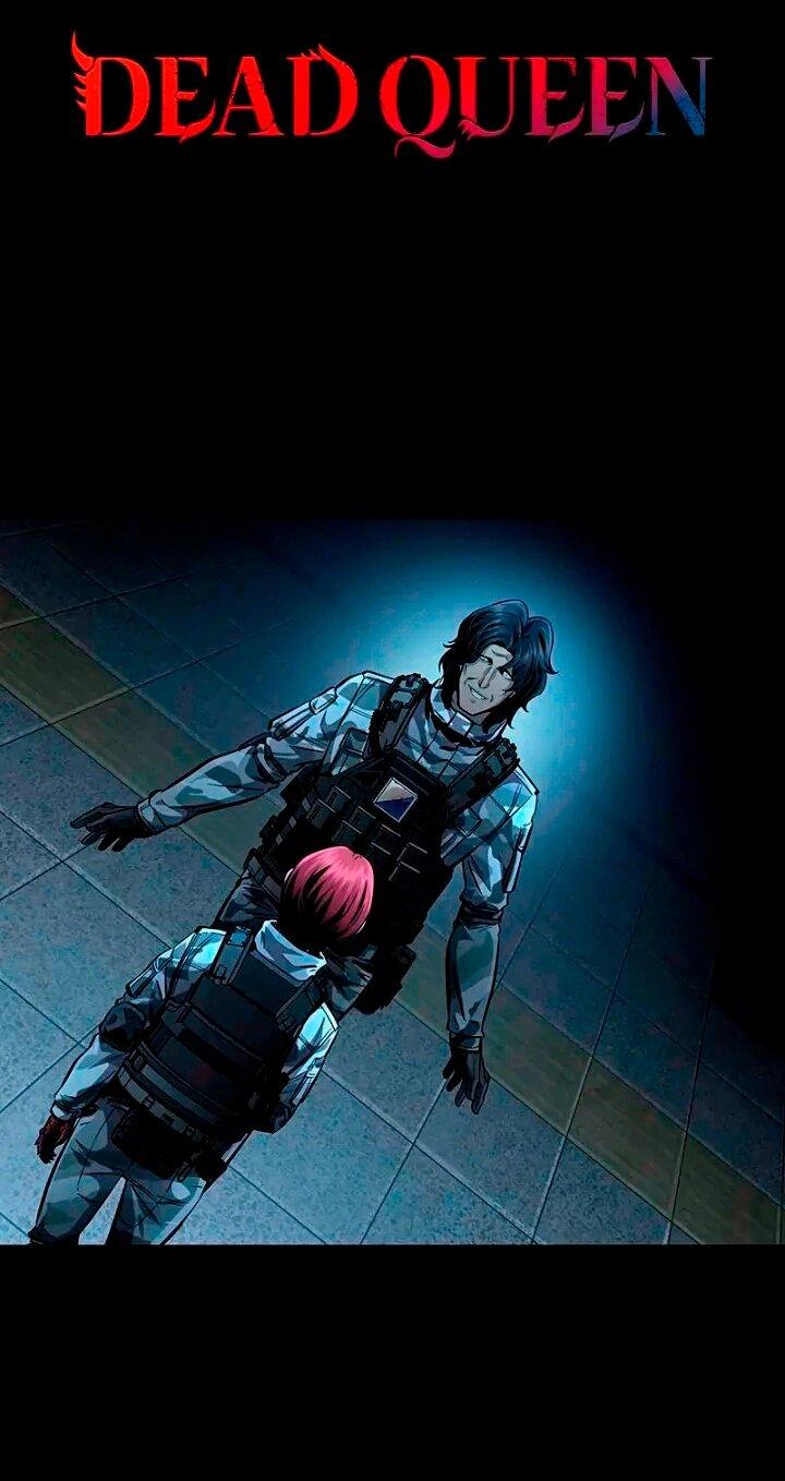 Манга Мертвая королева - Глава 64 Страница 1