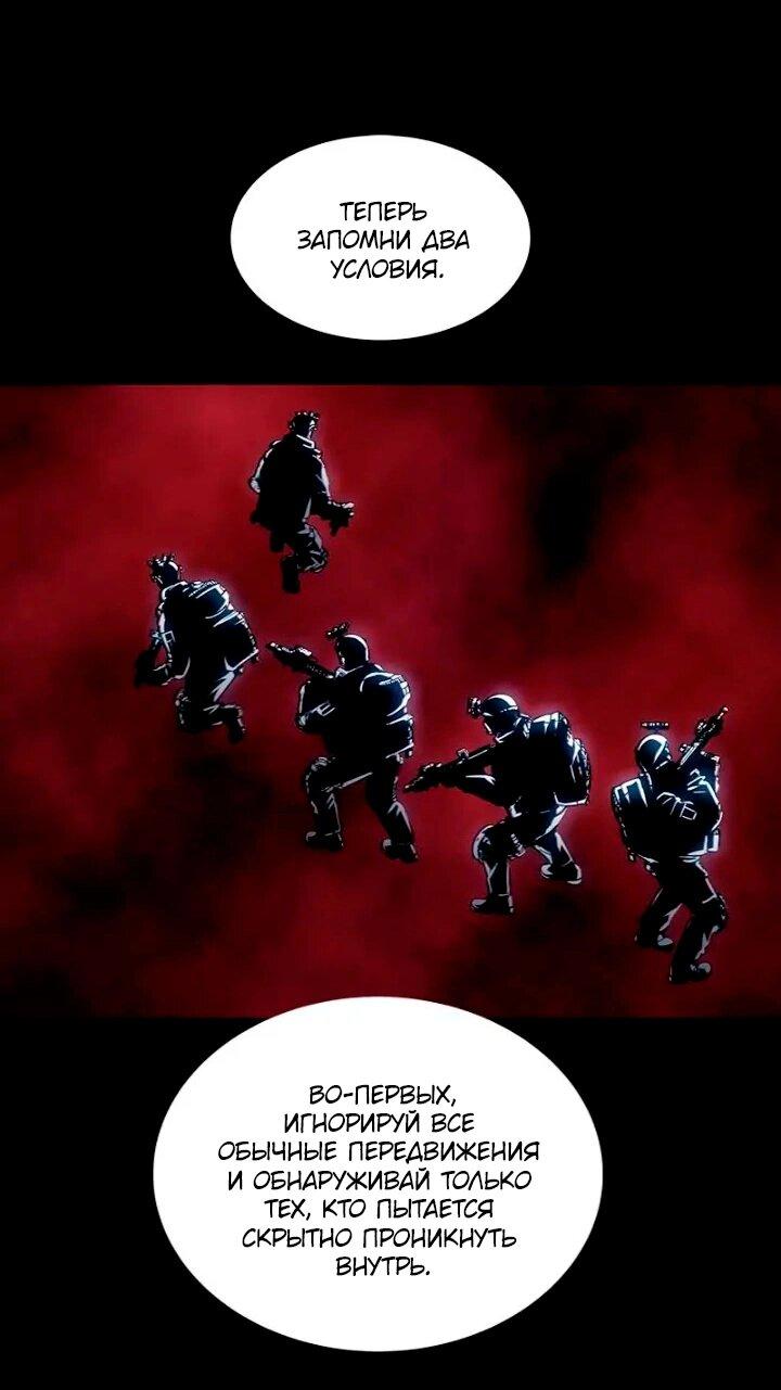 Манга Мертвая королева - Глава 64 Страница 61