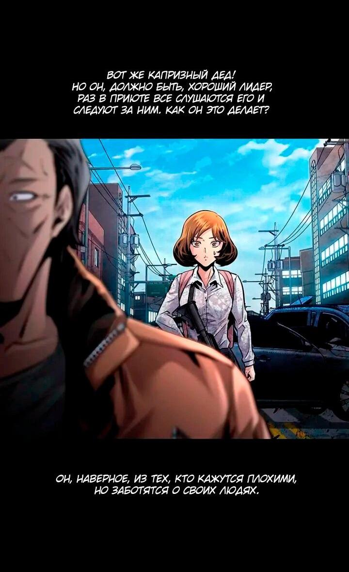 Манга Мертвая королева - Глава 64 Страница 57