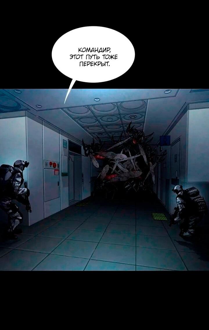 Манга Мертвая королева - Глава 64 Страница 23