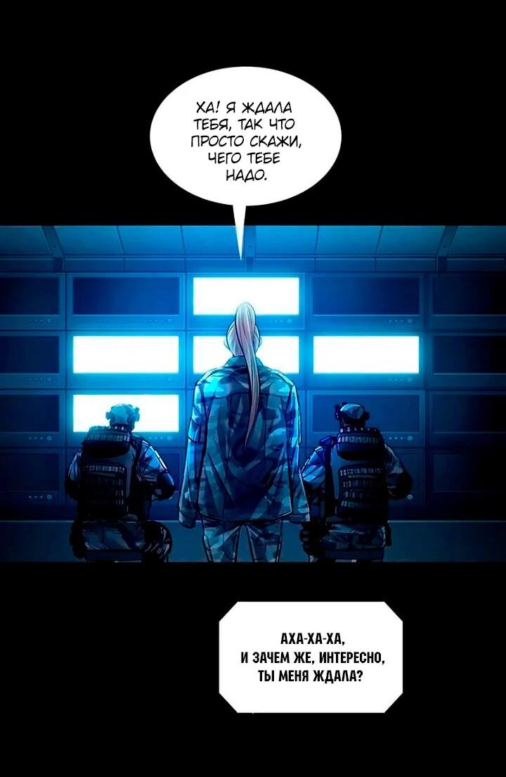 Манга Мертвая королева - Глава 64 Страница 22