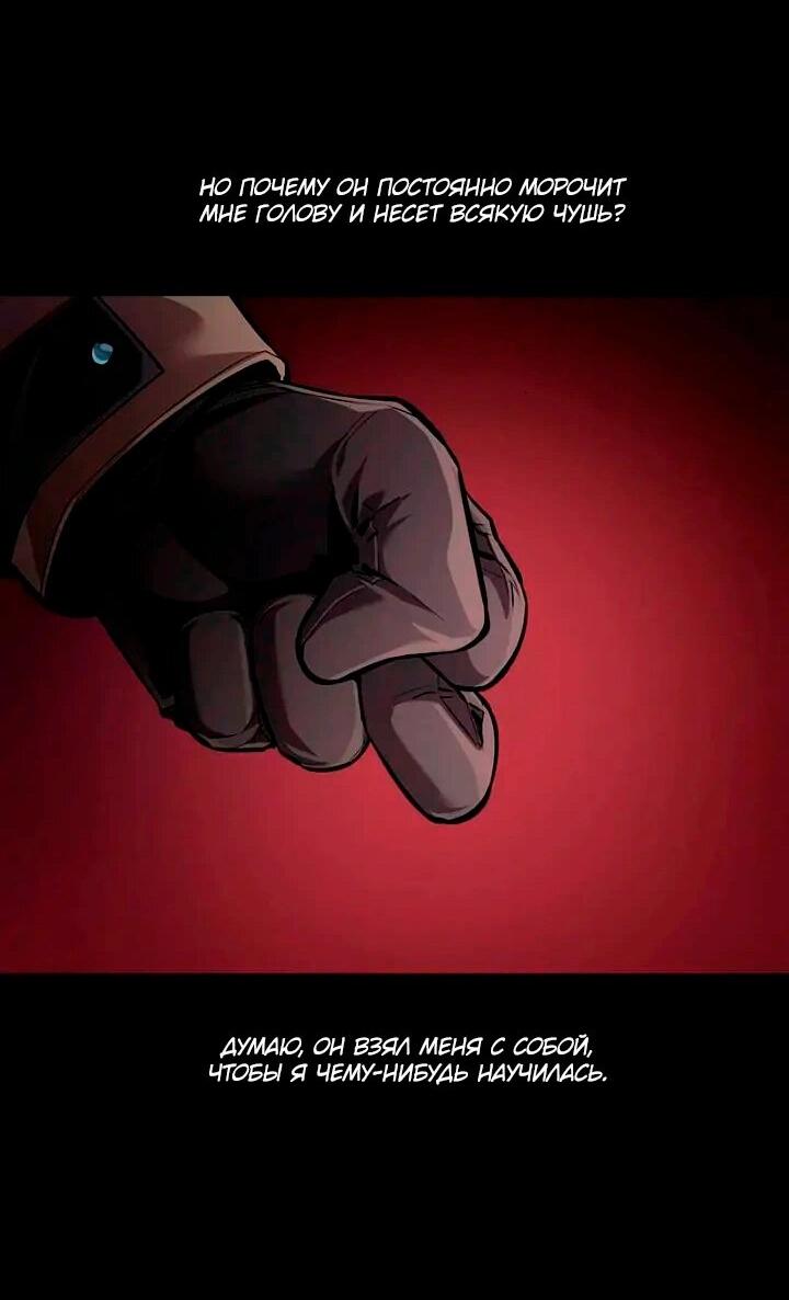 Манга Мертвая королева - Глава 64 Страница 58