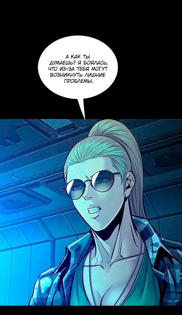 Манга Мертвая королева - Глава 64 Страница 24