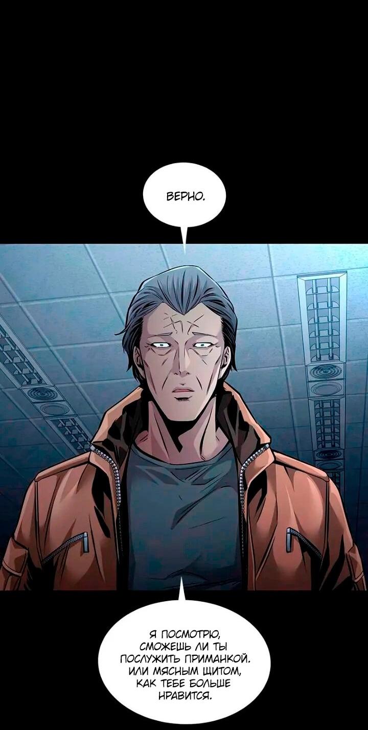 Манга Мертвая королева - Глава 64 Страница 67