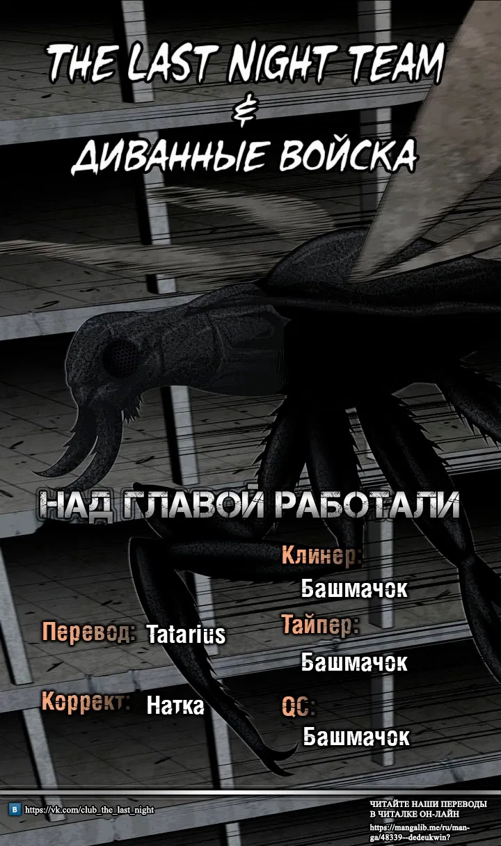 Манга Мертвая королева - Глава 64 Страница 71