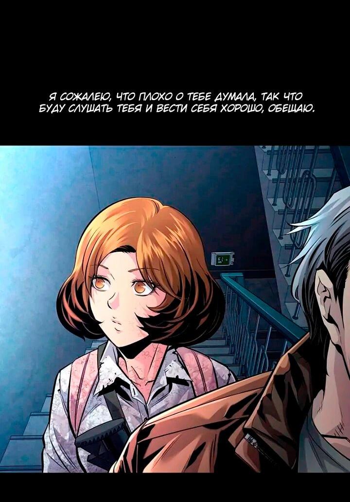 Манга Мертвая королева - Глава 64 Страница 59