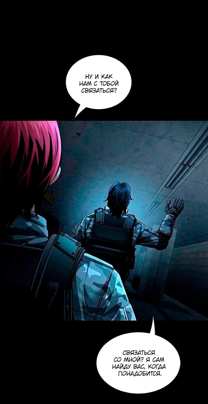 Манга Мертвая королева - Глава 64 Страница 7