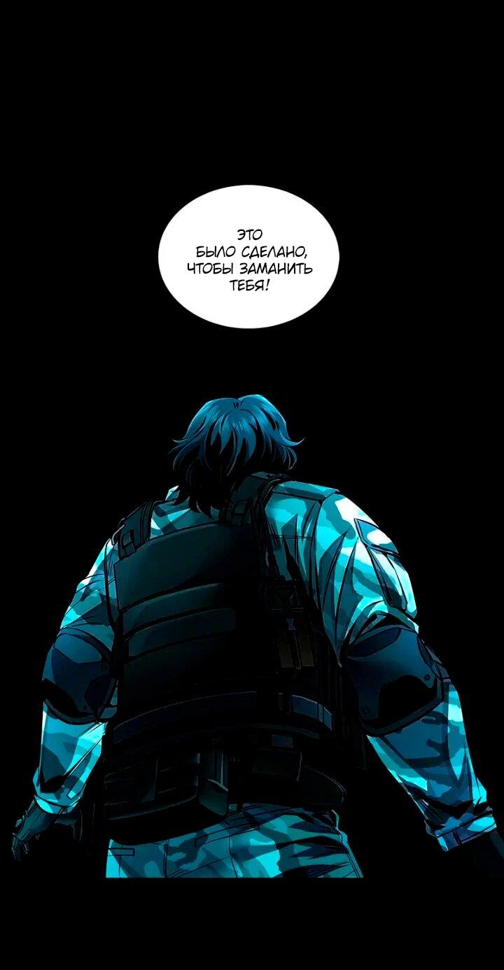 Манга Мертвая королева - Глава 64 Страница 44