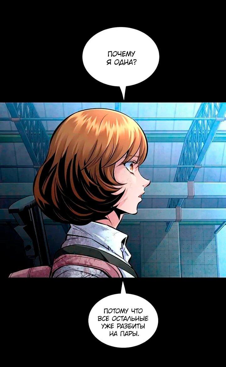 Манга Мертвая королева - Глава 64 Страница 53