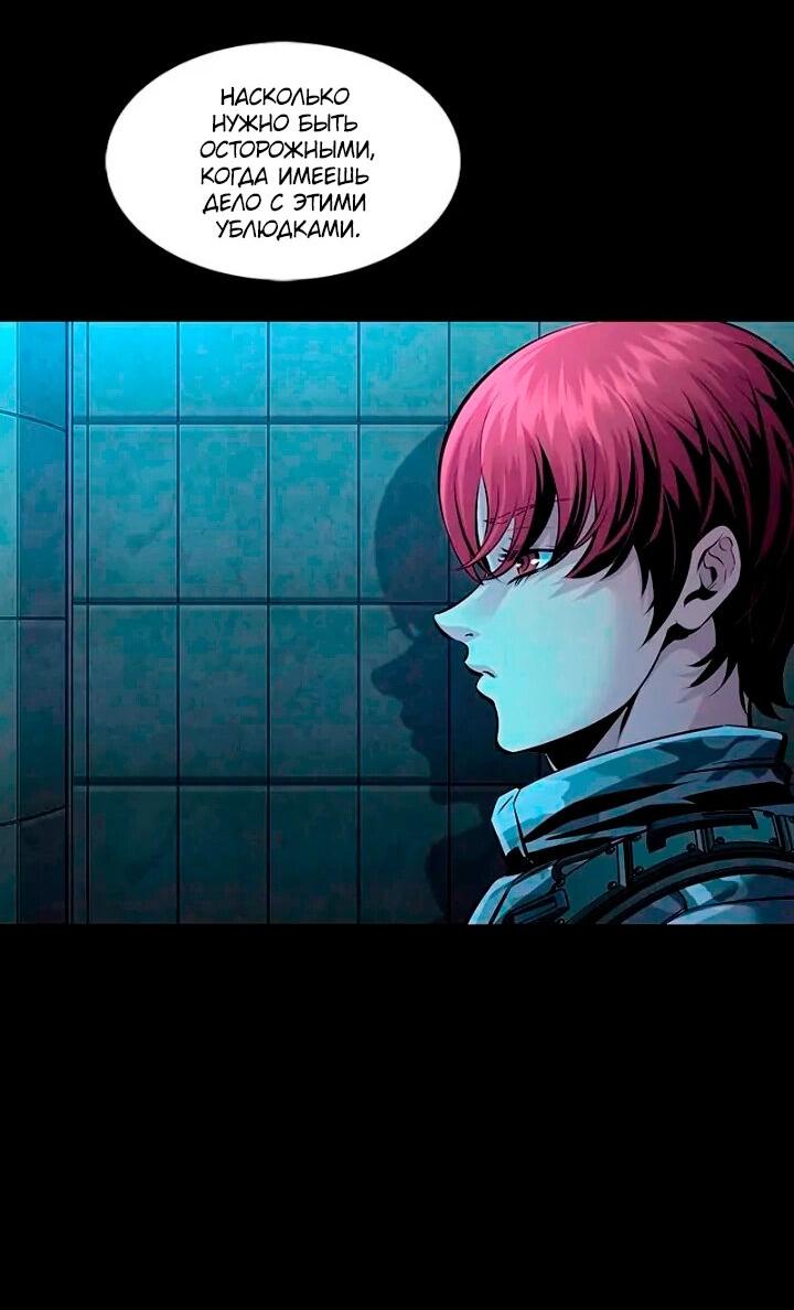 Манга Мертвая королева - Глава 64 Страница 6