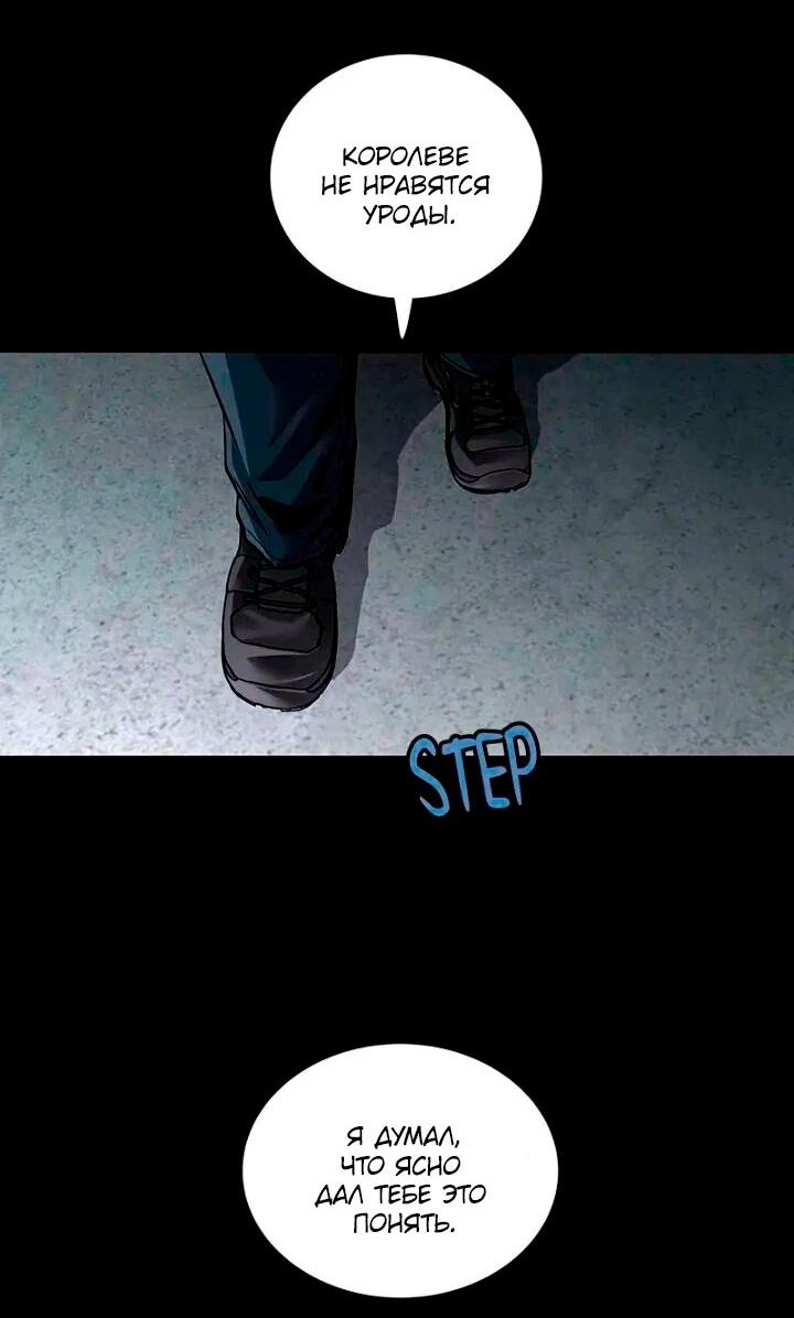 Манга Мертвая королева - Глава 64 Страница 40