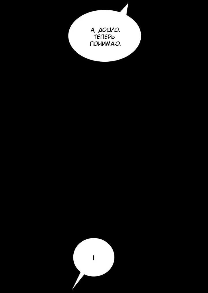 Манга Мертвая королева - Глава 64 Страница 18